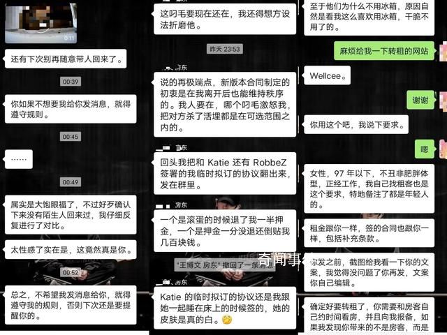 房東裝監(jiān)控后對女租客發(fā)信息騷擾