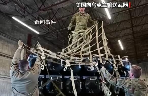 俄方:西方援烏武器20%流入黑市