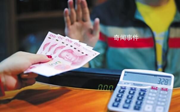 多元化支付不等于拒收現(xiàn)金