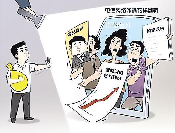 全職媽媽跳樓 丈夫發現其遭電詐