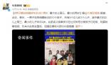 男子曬出結婚多年生9女1男 網友質疑：這位父親有重男輕女的可能性