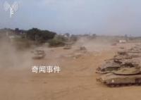 以軍發布地面部隊在加沙作戰視頻