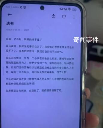 00后女老師自殺校方拒絕家屬看監(jiān)控 真的讓人崩潰每天