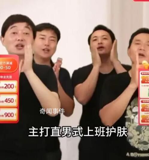 郁美凈打造大叔團教網(wǎng)友做搓臉操 主打直男式上班護膚