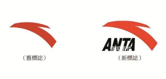 安踏更改公司標志 為配合集團企業形象一致性