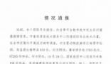 河南一地辟謠發(fā)生非洲豬瘟疫情