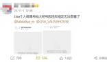 Lisa及其后援會微博賬號被封 現(xiàn)已無法查看