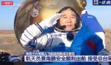 神十六航天員出艙現(xiàn)場(chǎng)曝光 網(wǎng)友也紛紛致敬航天英雄