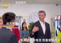 美國(guó)加州州長(zhǎng)參觀上海特斯拉工廠