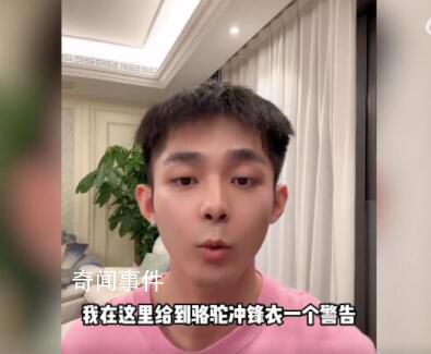 男演員控訴李佳琦直播間侵犯肖像權