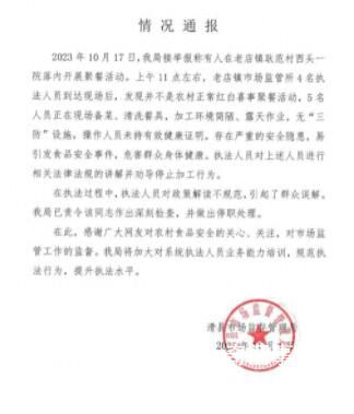 農(nóng)村只要立火聚餐就要辦證?河南通報