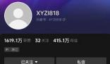網紅主播辛巴抖音賬號被封禁 此前屢次在抖音發布不實信息