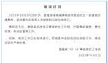 疑交警追車致2死 官方成立工作組 將依法依紀嚴肅處理