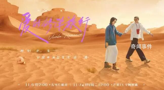 金莎帶00后男友上節目 11月6日上線先導片