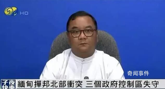 聯(lián)合國稱緬北數(shù)百人越境逃入中國