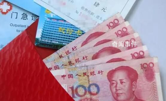 廣東一醫院鼓勵先收后退患者紅包