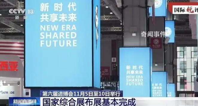 “進博老友”再度相約