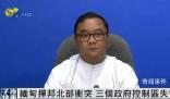 聯(lián)合國稱緬北數(shù)百人越境逃入中國