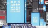 “進博老友”再度相約