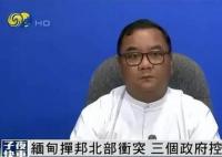 聯合國稱緬北數百人越境逃入中國