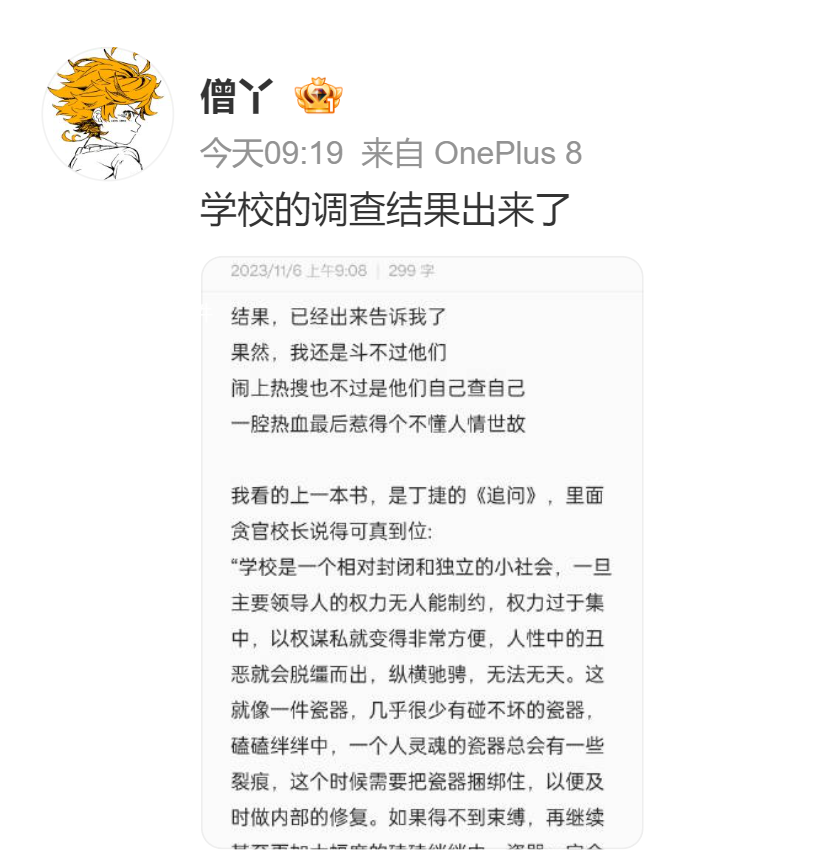 助學金事件當事人稱調查結果已出 引發關注