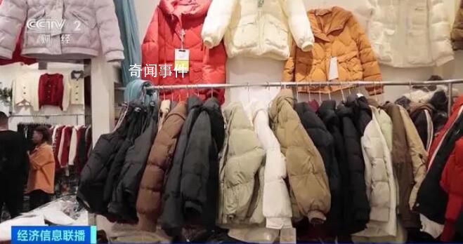 羽絨服銷售爆火:價(jià)格上漲