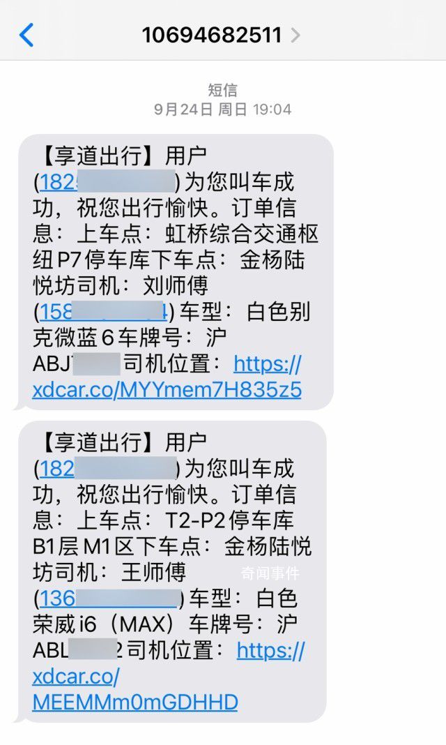 網(wǎng)約車(chē)虛假訂單“滿天飛”