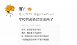 助學(xué)金事件當(dāng)事人稱(chēng)調(diào)查結(jié)果已出 引發(fā)關(guān)注