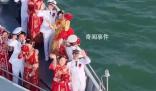 40對(duì)新人在戰(zhàn)艦上舉辦婚禮 這排面太足了
