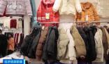 羽絨服銷售爆火:價(jià)格上漲