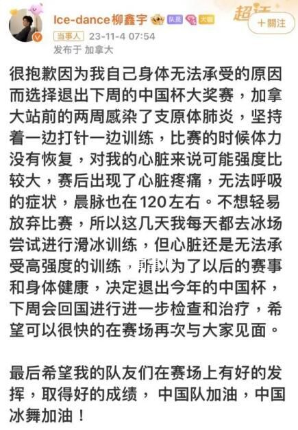 知名運(yùn)動員因感染支原體肺炎退賽