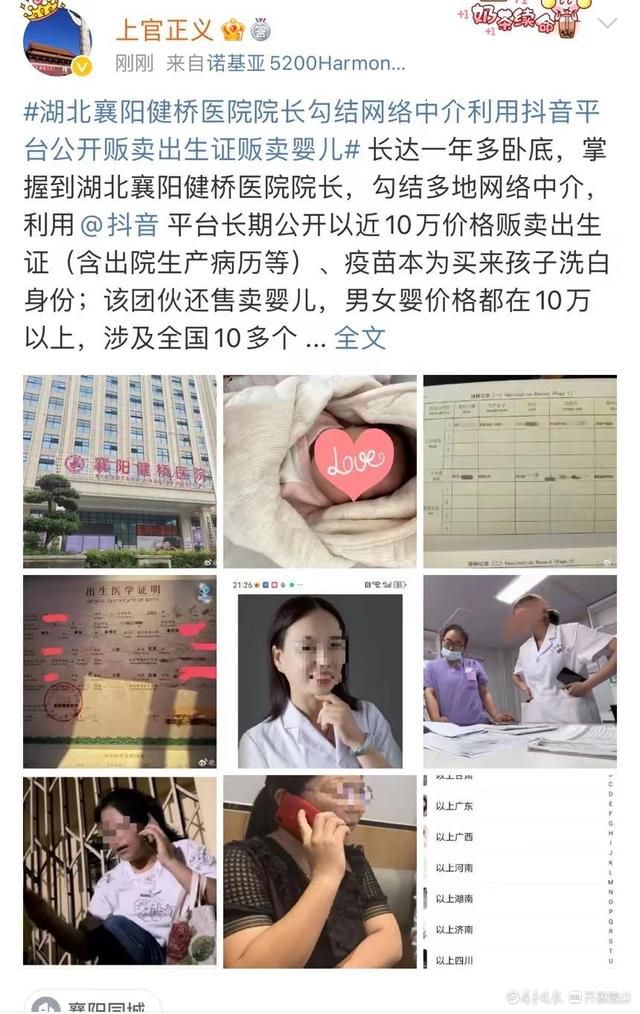 志愿者講述臥底襄陽健橋醫院經歷