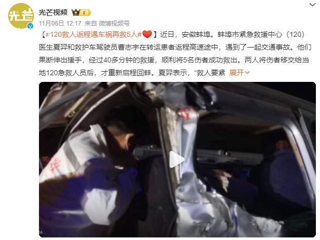 120救人返程遇車(chē)禍再救5人 救死扶傷就是自己的職業(yè)