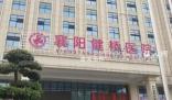院長(zhǎng)倒賣出生證 公安局長(zhǎng)約見(jiàn)爆料人