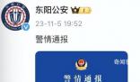 女子用電動(dòng)車(chē)沖撞民警 警方通報(bào)