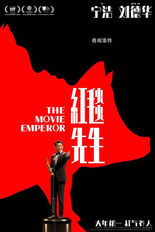 電影紅毯先生改檔春節(jié)上映 該片檔期調(diào)整為2024年2月10日大年初一