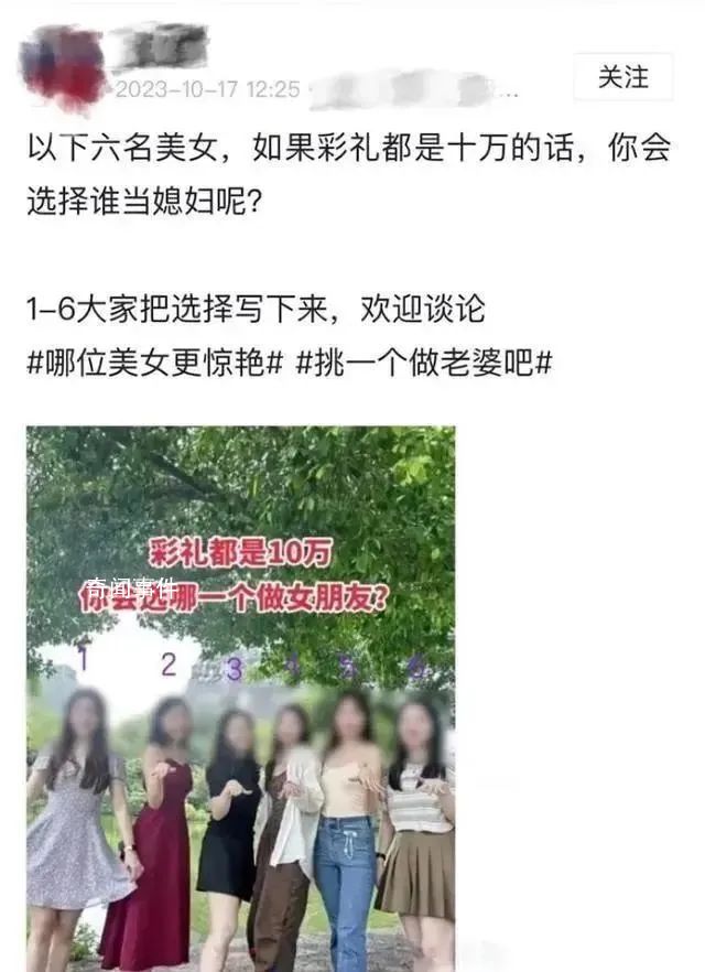 女生曬合影被盜圖造謠:評(píng)論不堪入目