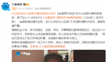 安徽7歲女童被惡犬撕咬致毀容 目前當(dāng)?shù)鼐秸趯?duì)此事進(jìn)行調(diào)查