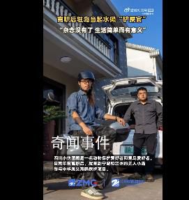 小伙離職后駐島當起水獺鏟屎官