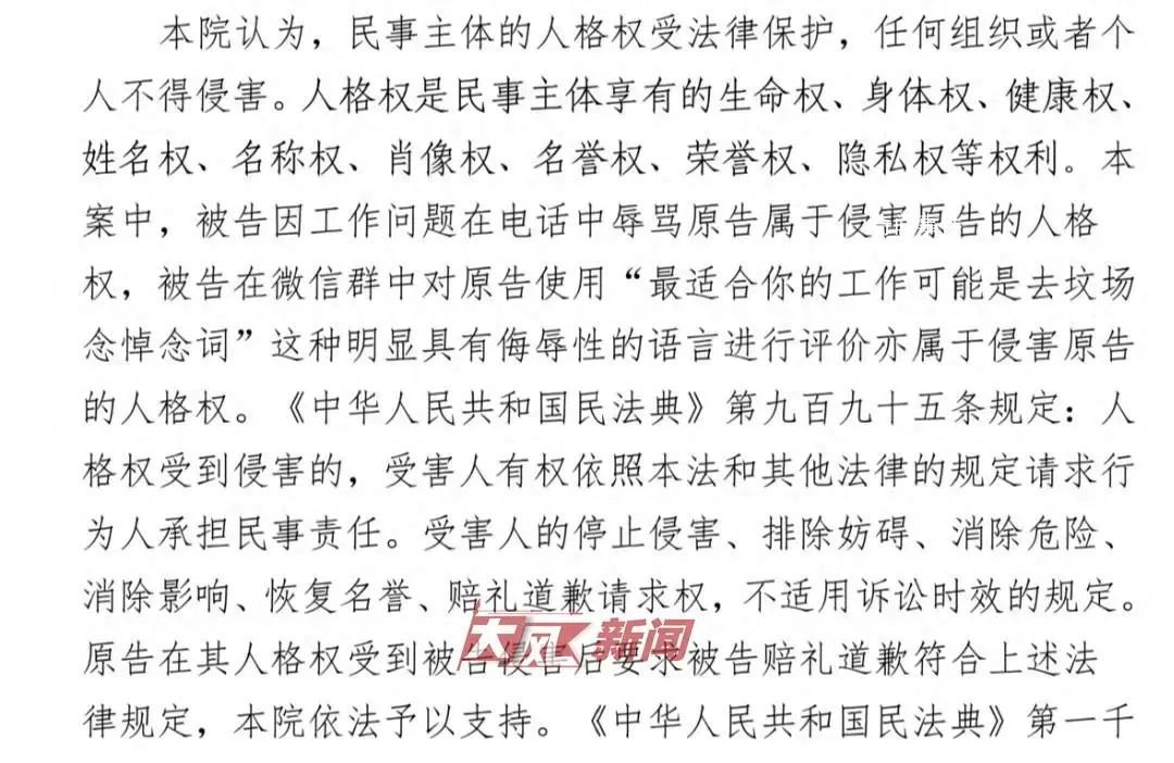 00后被領導辱罵后起訴獲賠100元 辦公室摸魚被上司逮個正著