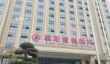 院長賣嬰兒舉報者:當地稱全部屬實
