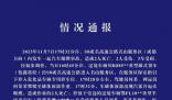 四川雅安通報(bào)車(chē)輛服務(wù)區(qū)自燃2死2傷