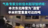 氣象專(zhuān)家稱(chēng)佳木斯此次降雪為濕雪