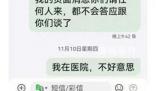 女老板舉報遭副會長強奸 檢察院回應(yīng)