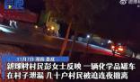 ?；饭捃囆孤?村民連夜撤離