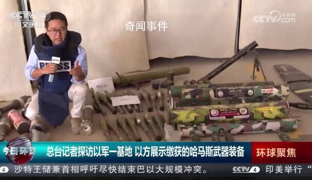 總臺(tái)記者探訪以軍基地 主要供以色列陸軍裝甲和工程部隊(duì)使用