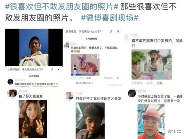 網紅于文亮塌房了么 引發網友熱議