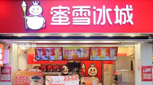 網(wǎng)友應(yīng)聘蜜雪冰城被嫌26歲太大 店員招聘的年齡要求都是由門店自行決定的