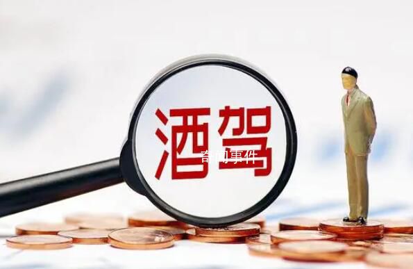 男子遇查酒駕要交警說王子請吹一下