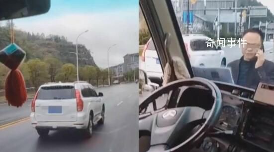 官方回應網傳國企領導別車逼停游客 責任單位正在和當事人協商處理此事